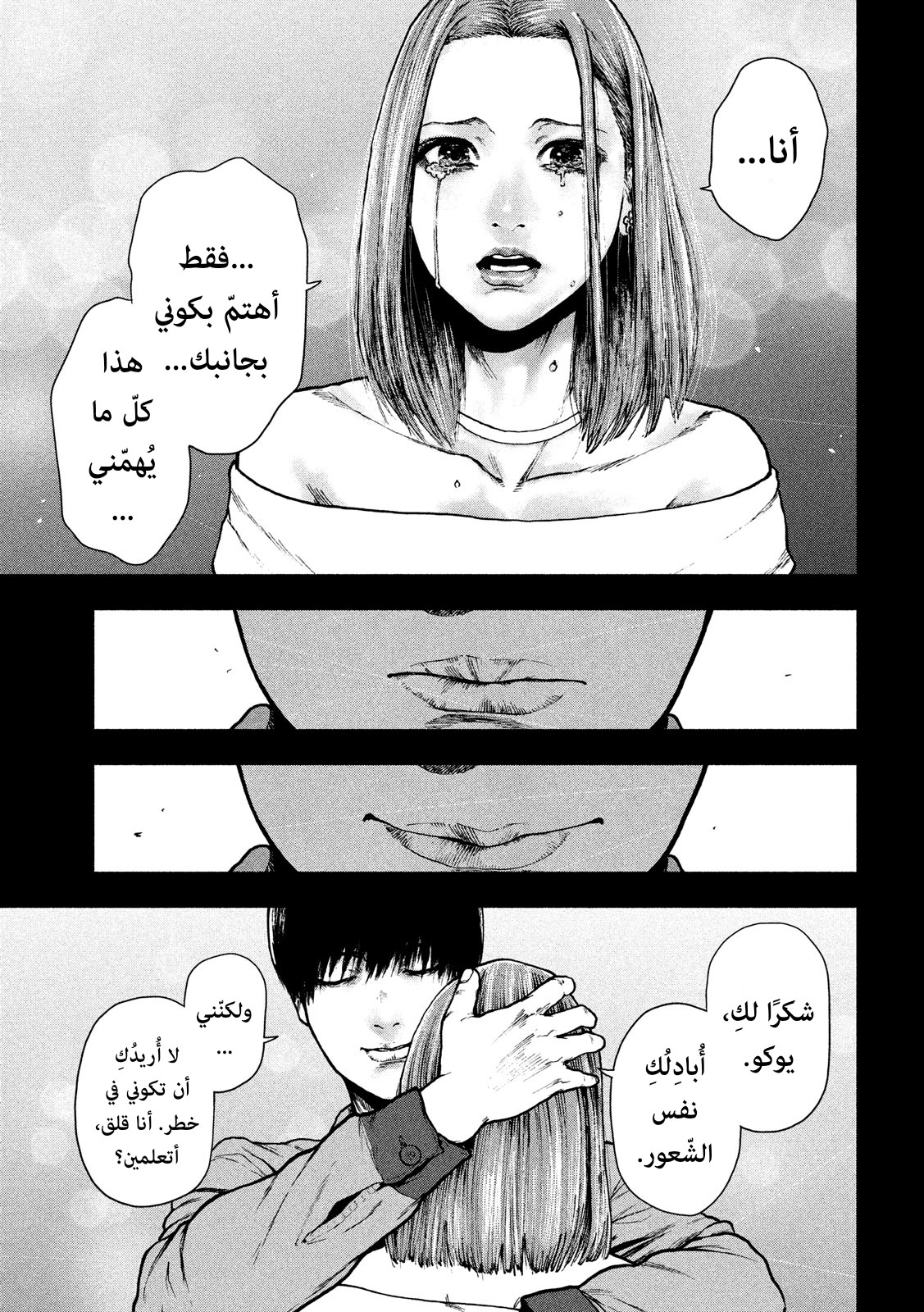 Read My Dearest Self With Malice Aforethought AR Manga Online