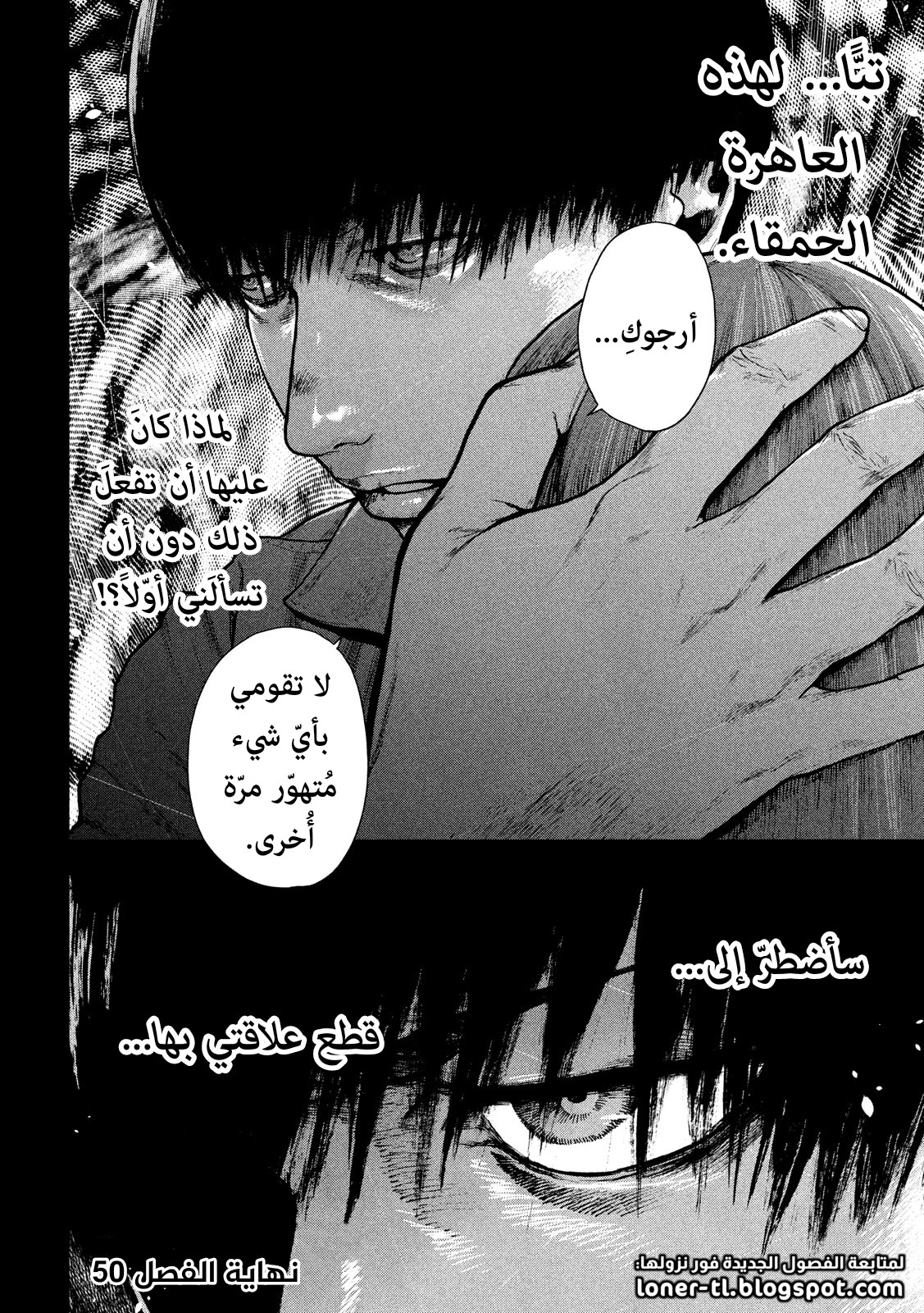 Read My Dearest Self With Malice Aforethought AR Manga Online