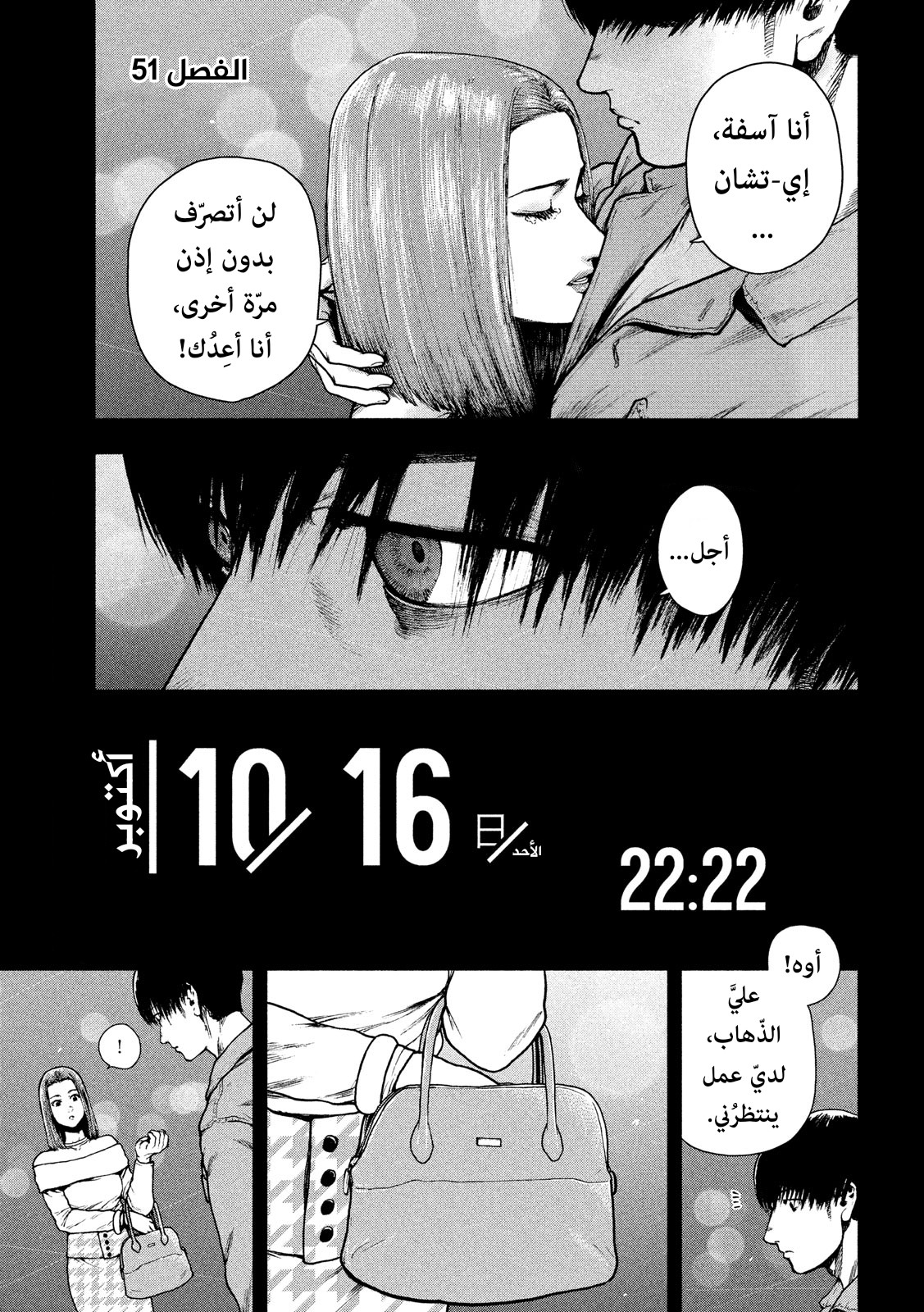 Read My Dearest Self With Malice Aforethought AR Manga Online