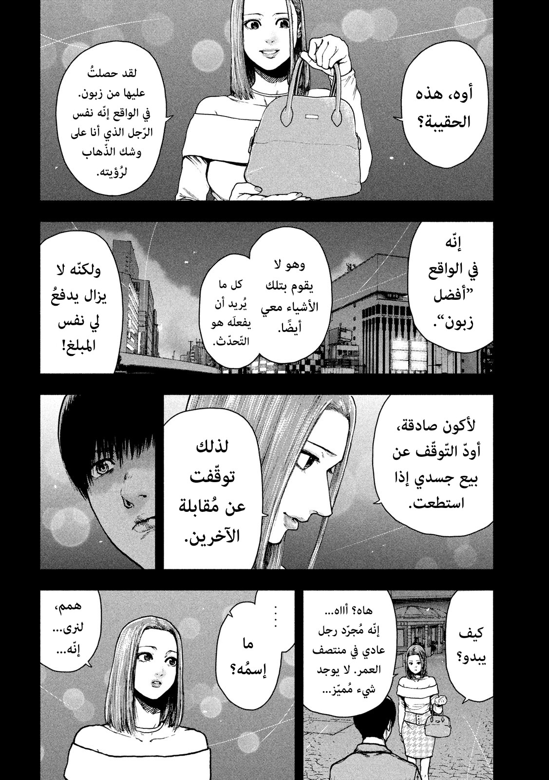 Read My Dearest Self With Malice Aforethought AR Manga Online