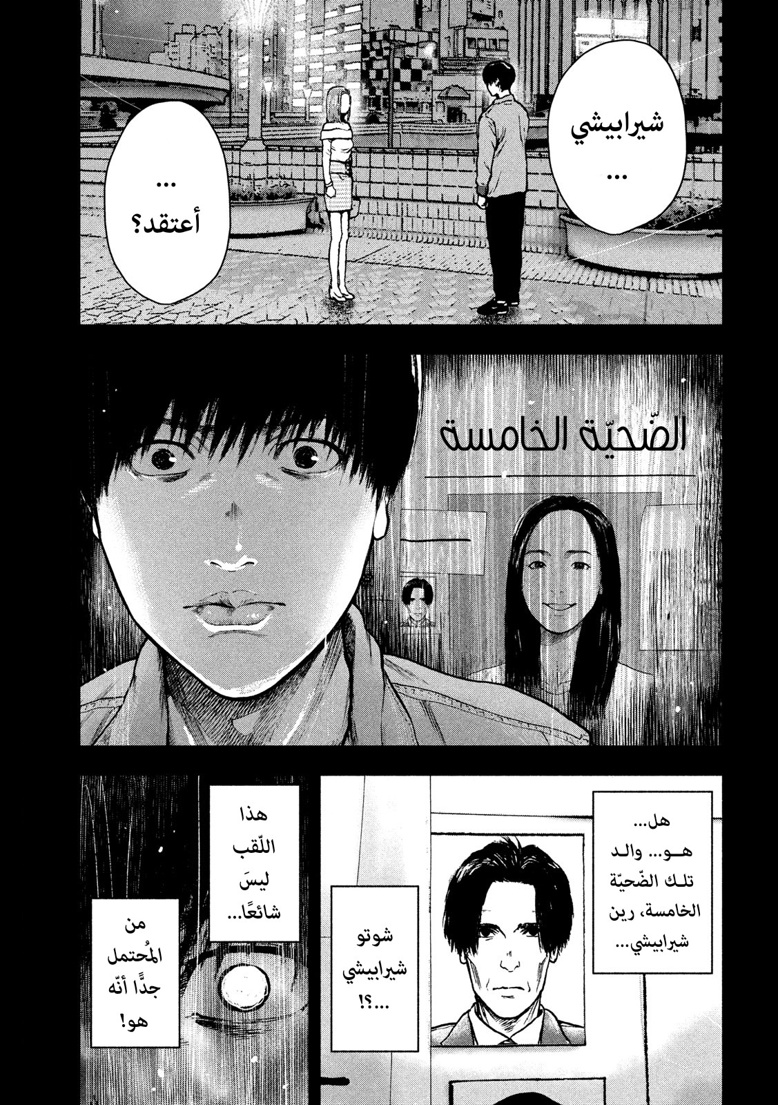 Read My Dearest Self With Malice Aforethought AR Manga Online