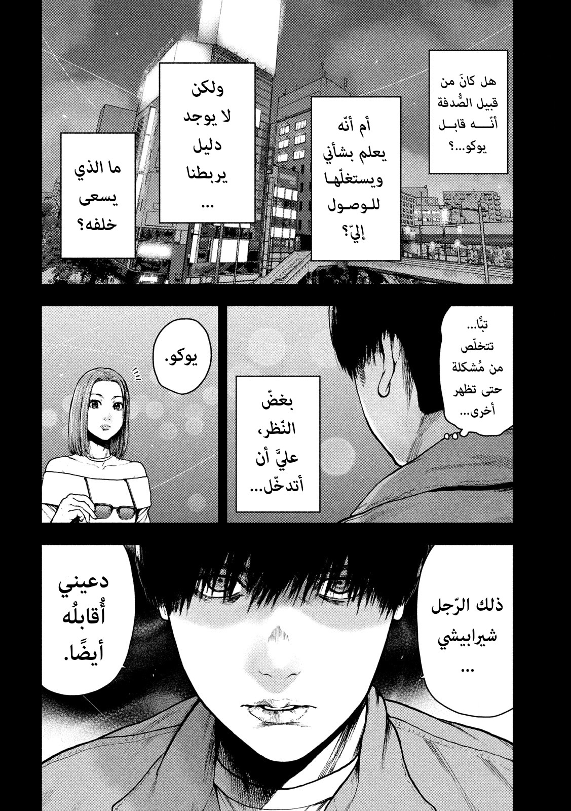 Read My Dearest Self With Malice Aforethought AR Manga Online