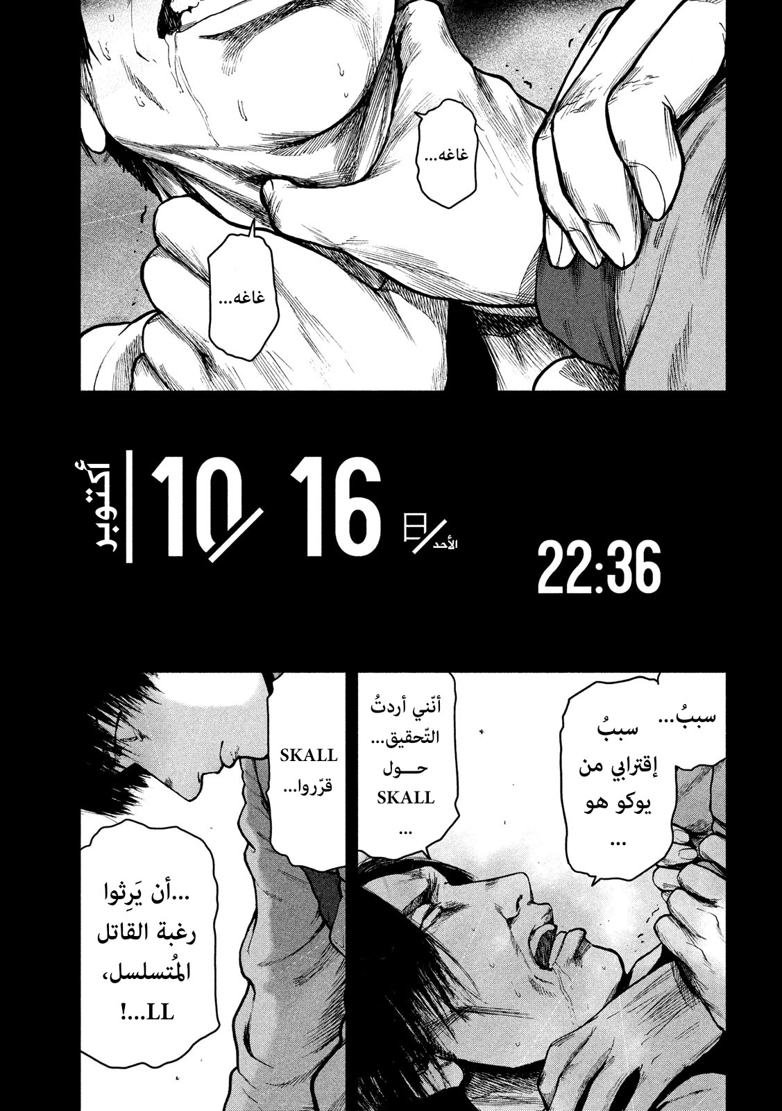 Read My Dearest Self With Malice Aforethought AR Manga Online