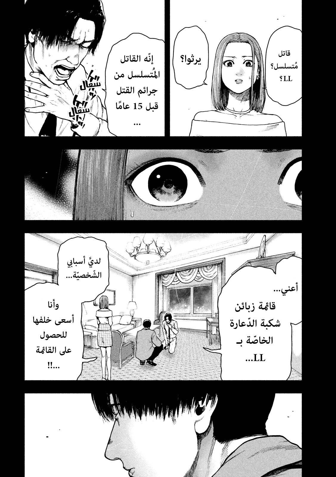 Read My Dearest Self With Malice Aforethought AR Manga Online