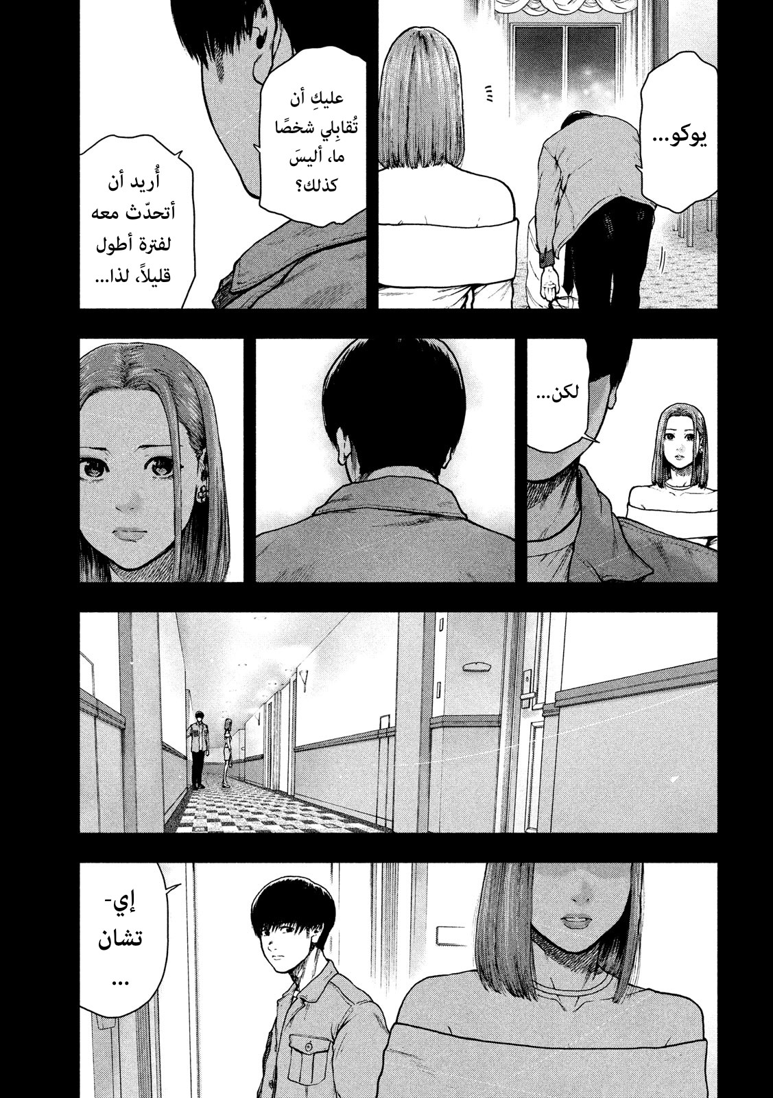Read My Dearest Self With Malice Aforethought AR Manga Online