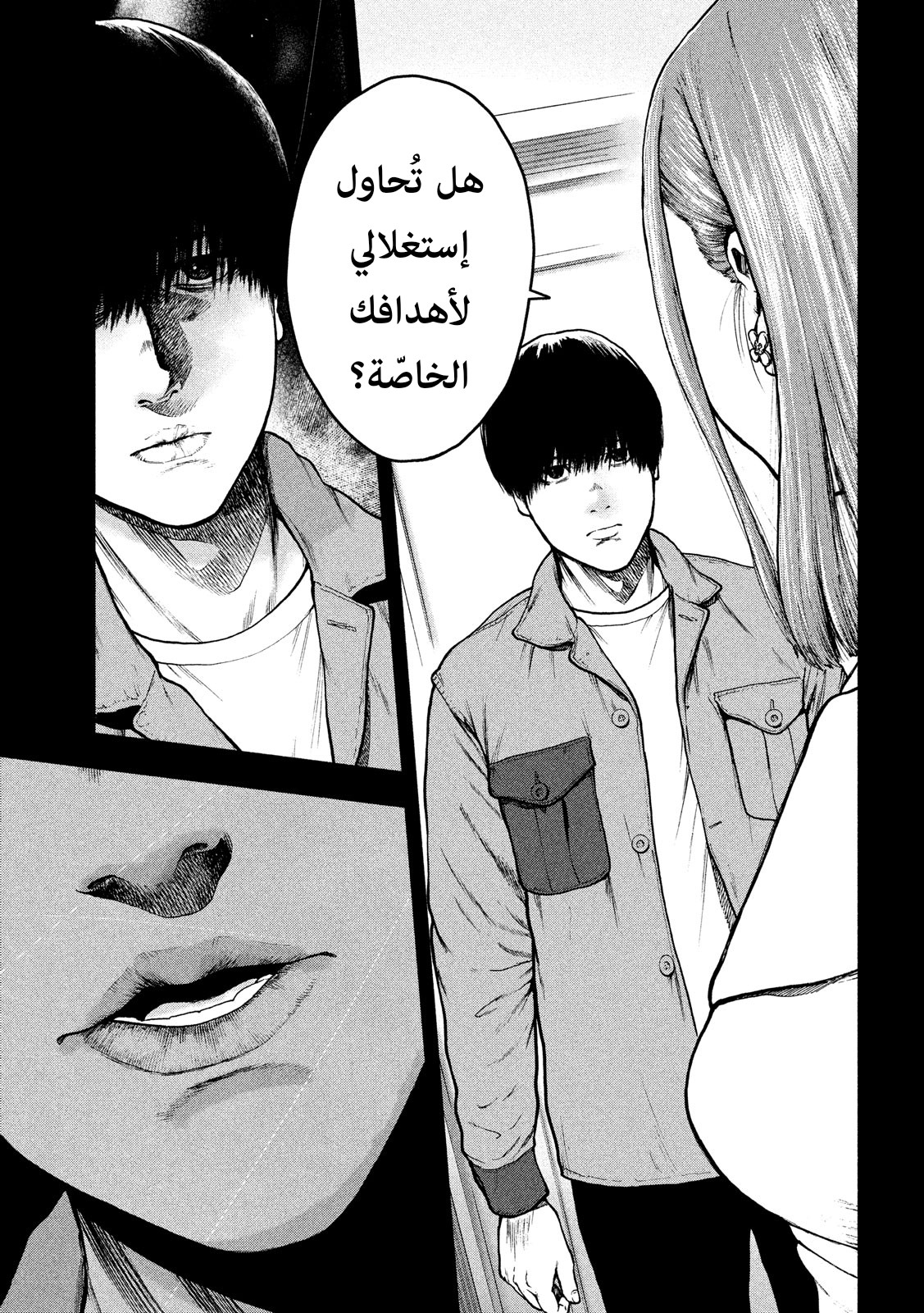 Read My Dearest Self With Malice Aforethought AR Manga Online