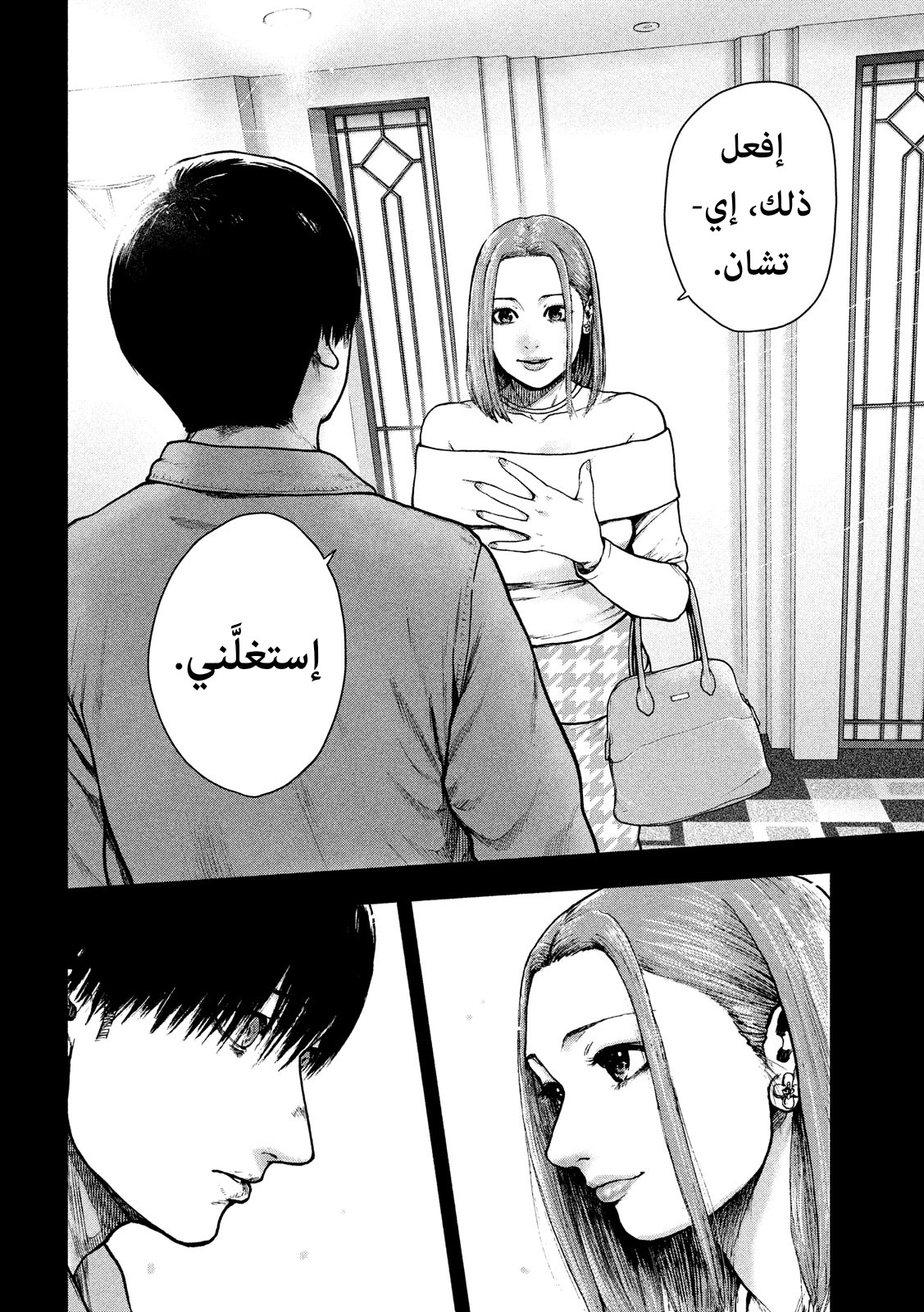 Read My Dearest Self With Malice Aforethought AR Manga Online
