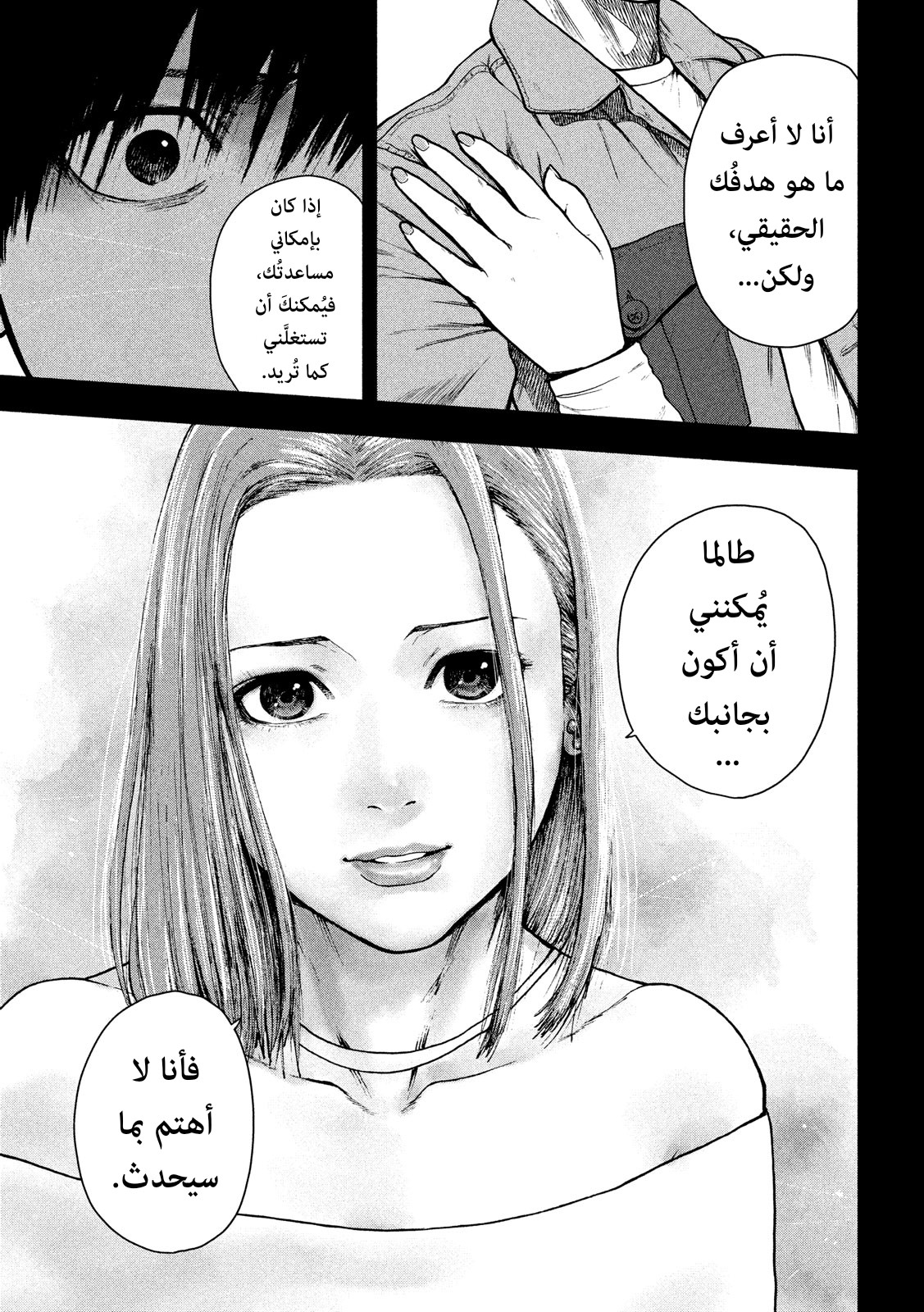 Read My Dearest Self With Malice Aforethought AR Manga Online