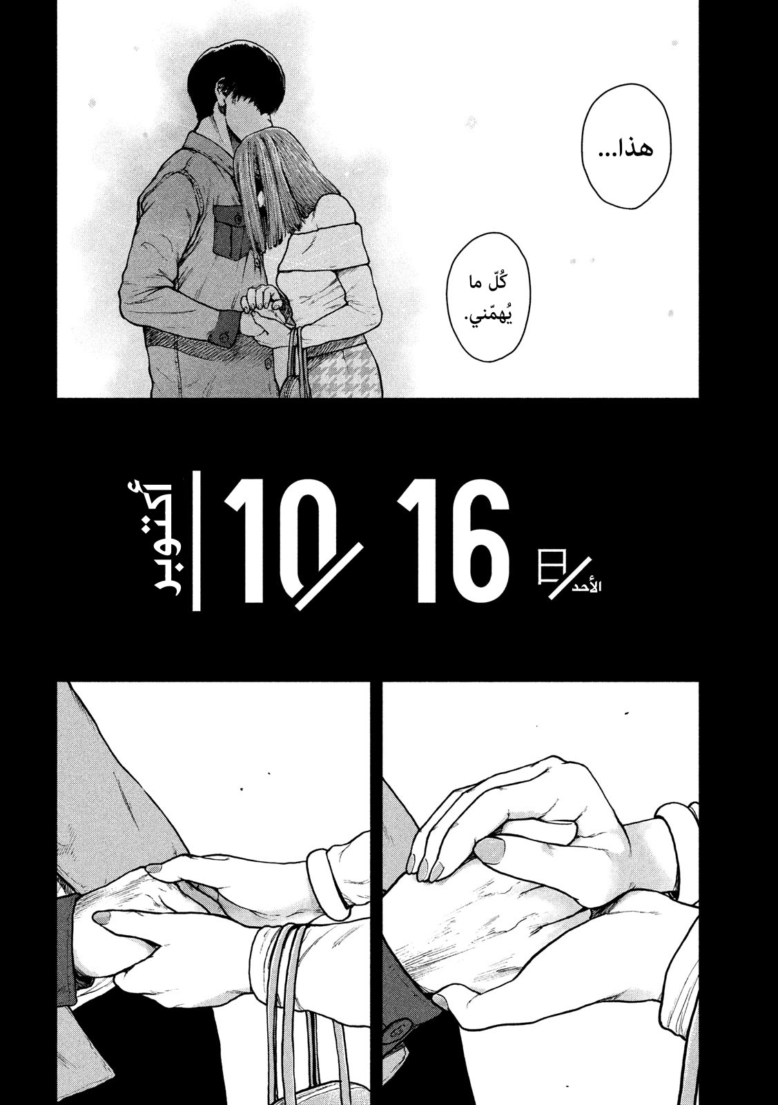Read My Dearest Self With Malice Aforethought AR Manga Online