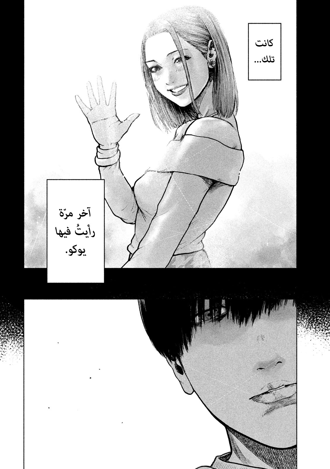 Read My Dearest Self With Malice Aforethought AR Manga Online