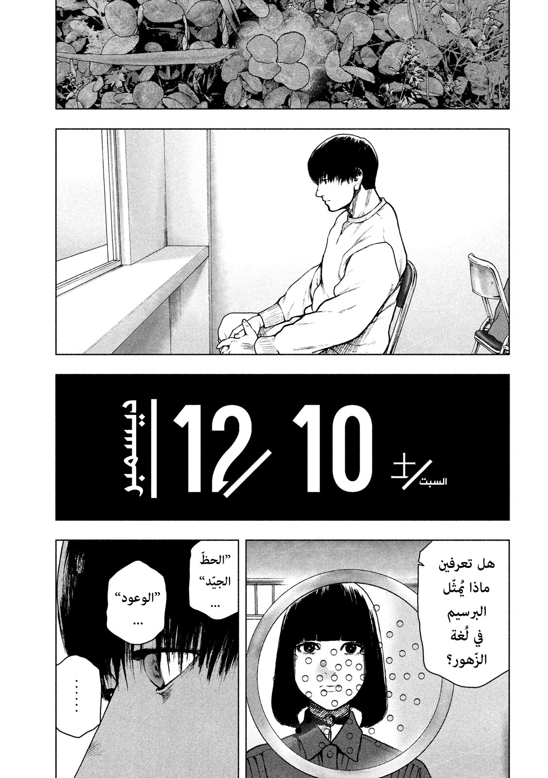 Read My Dearest Self With Malice Aforethought AR Manga Online