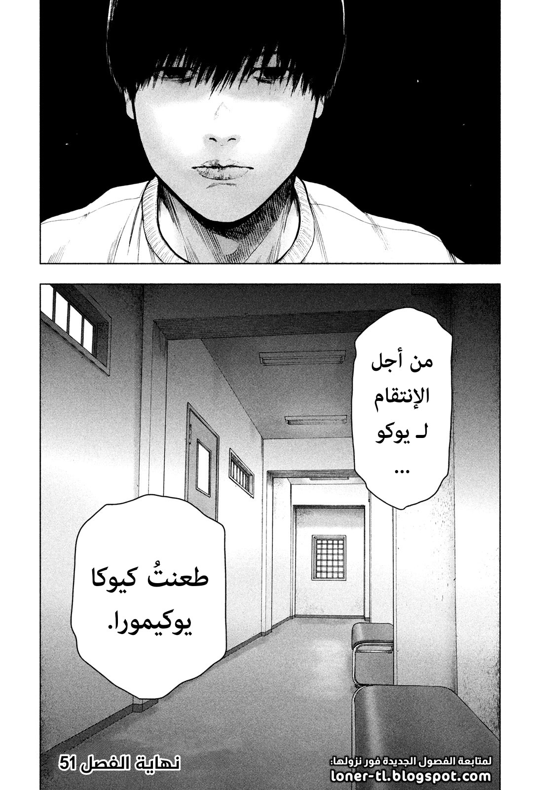 Read My Dearest Self With Malice Aforethought AR Manga Online