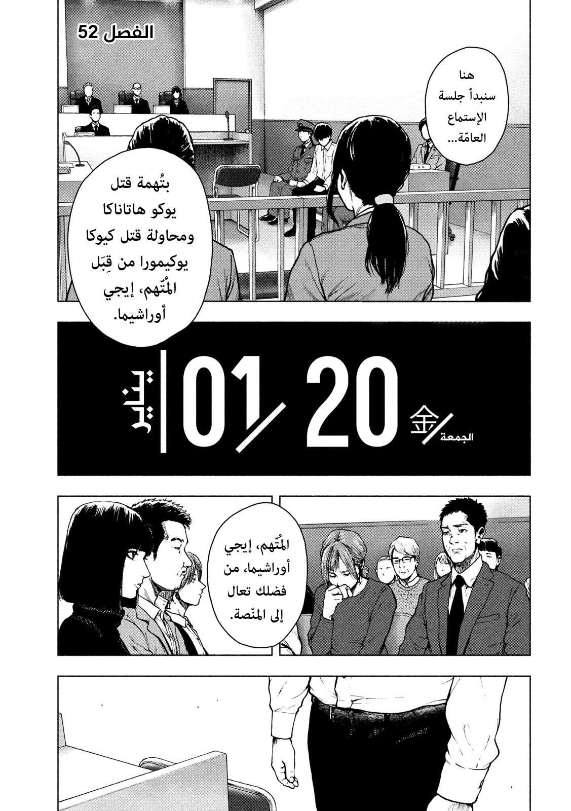 Read My Dearest Self With Malice Aforethought AR Manga Online