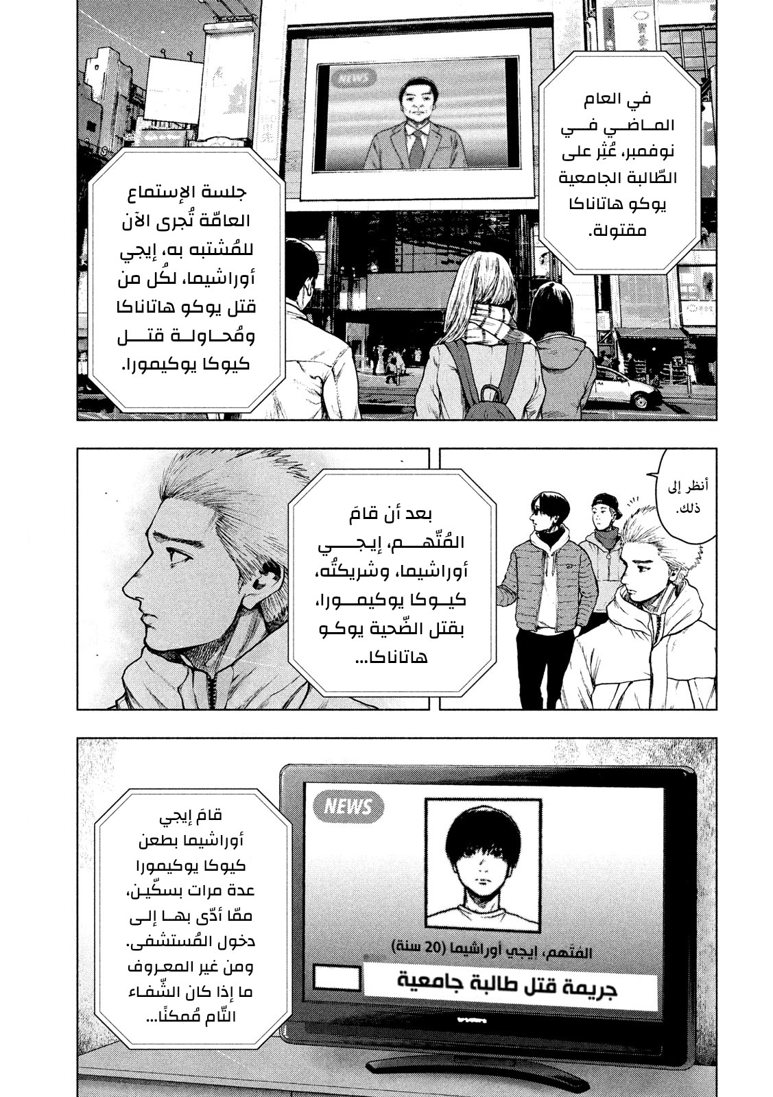 Read My Dearest Self With Malice Aforethought AR Manga Online
