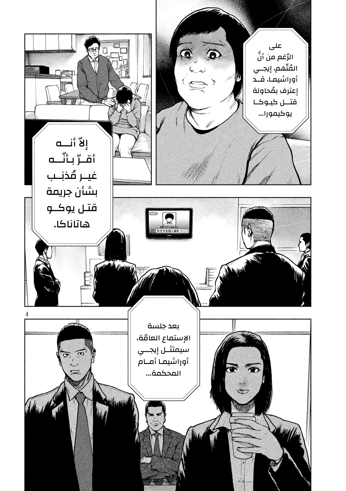 Read My Dearest Self With Malice Aforethought AR Manga Online