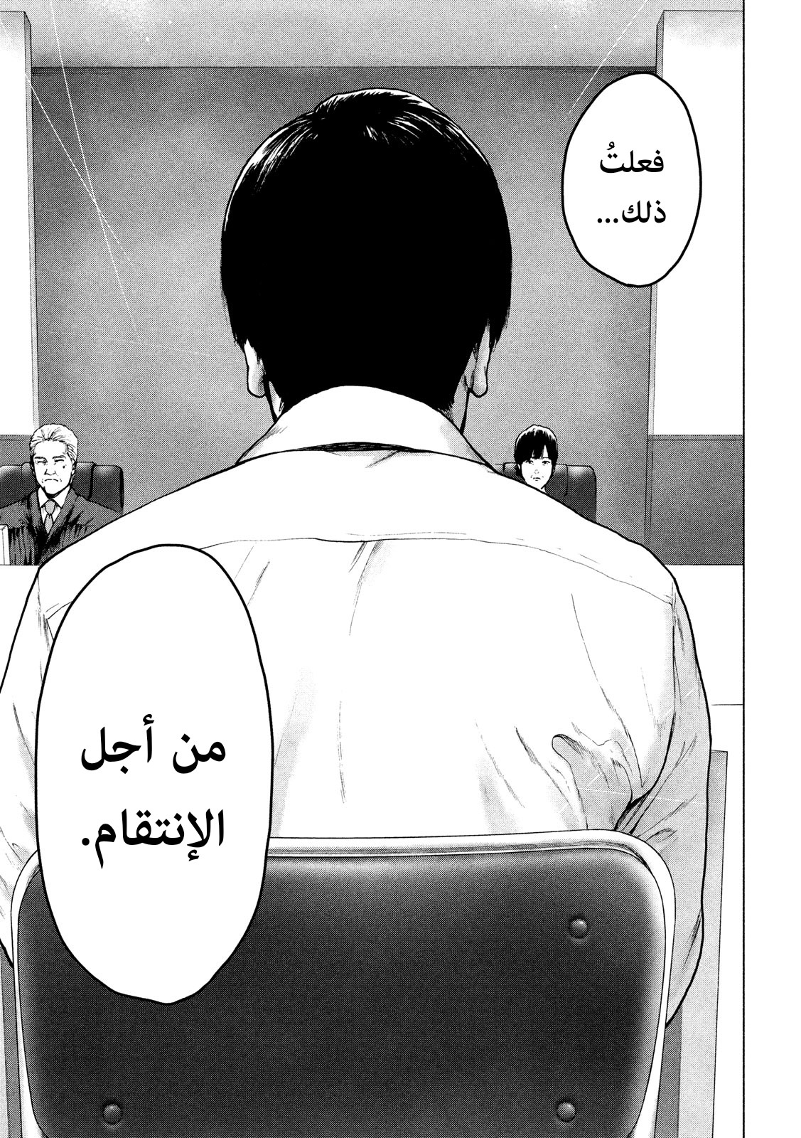 Read My Dearest Self With Malice Aforethought AR Manga Online