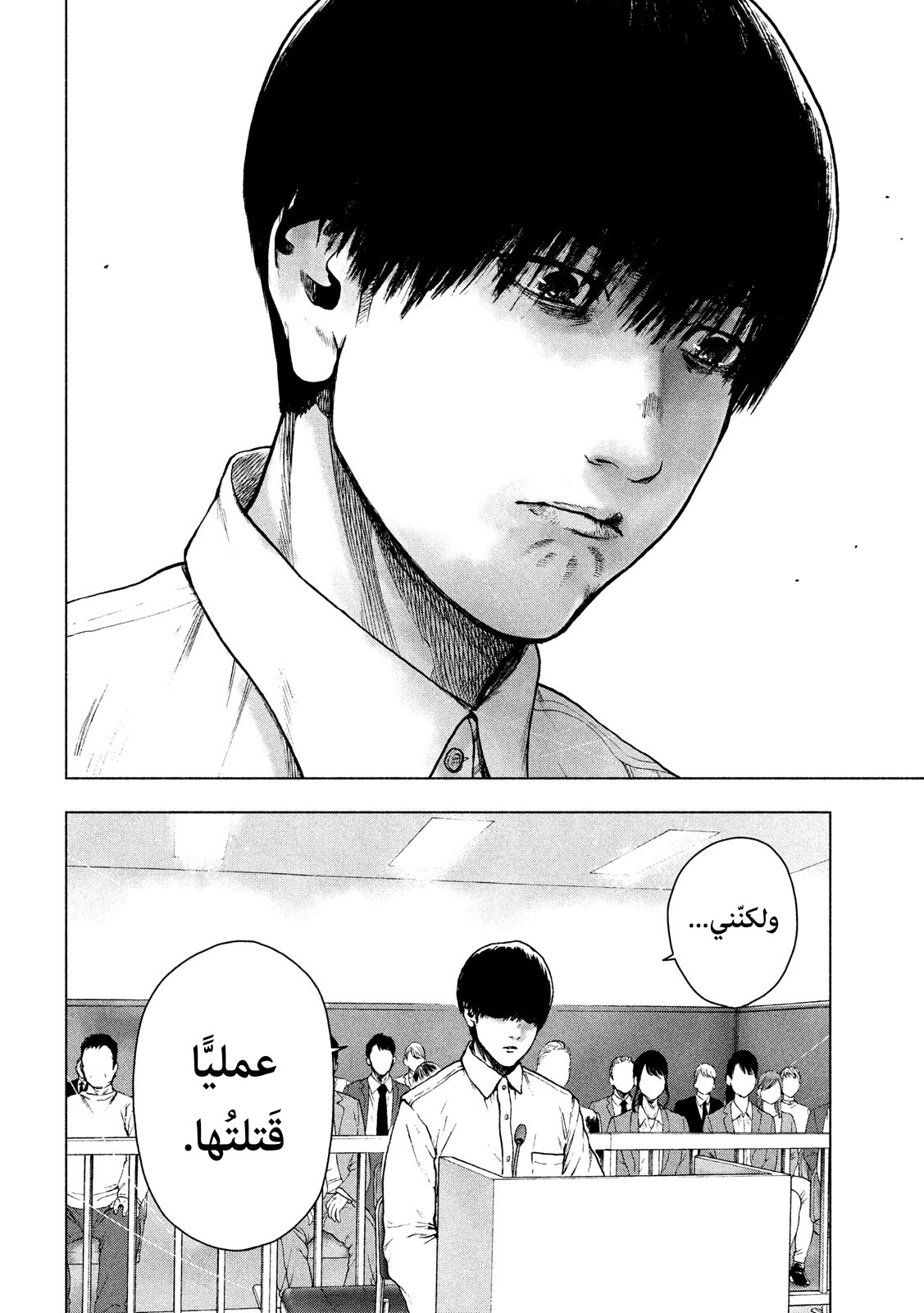Read My Dearest Self With Malice Aforethought AR Manga Online