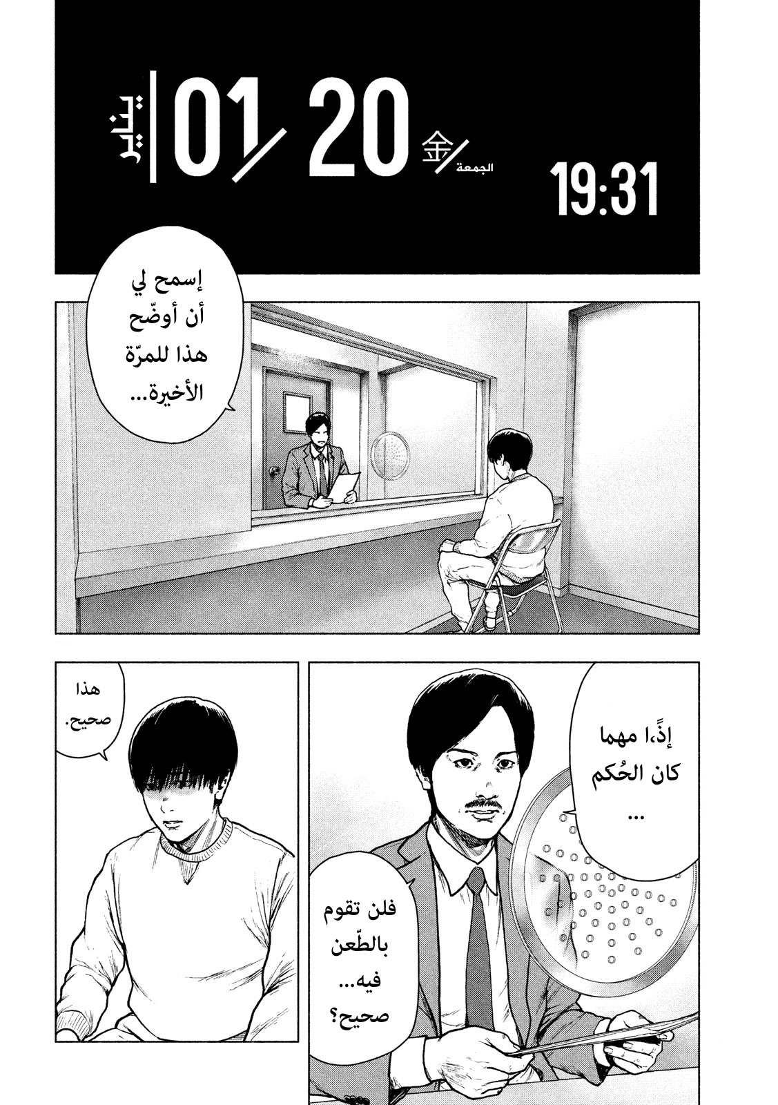 Read My Dearest Self With Malice Aforethought AR Manga Online