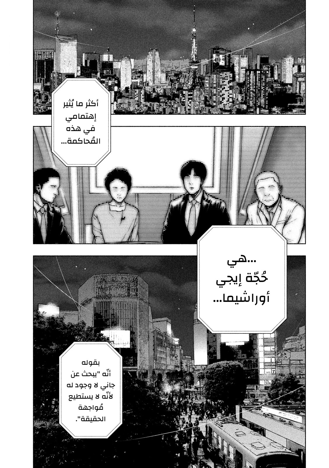 Read My Dearest Self With Malice Aforethought AR Manga Online