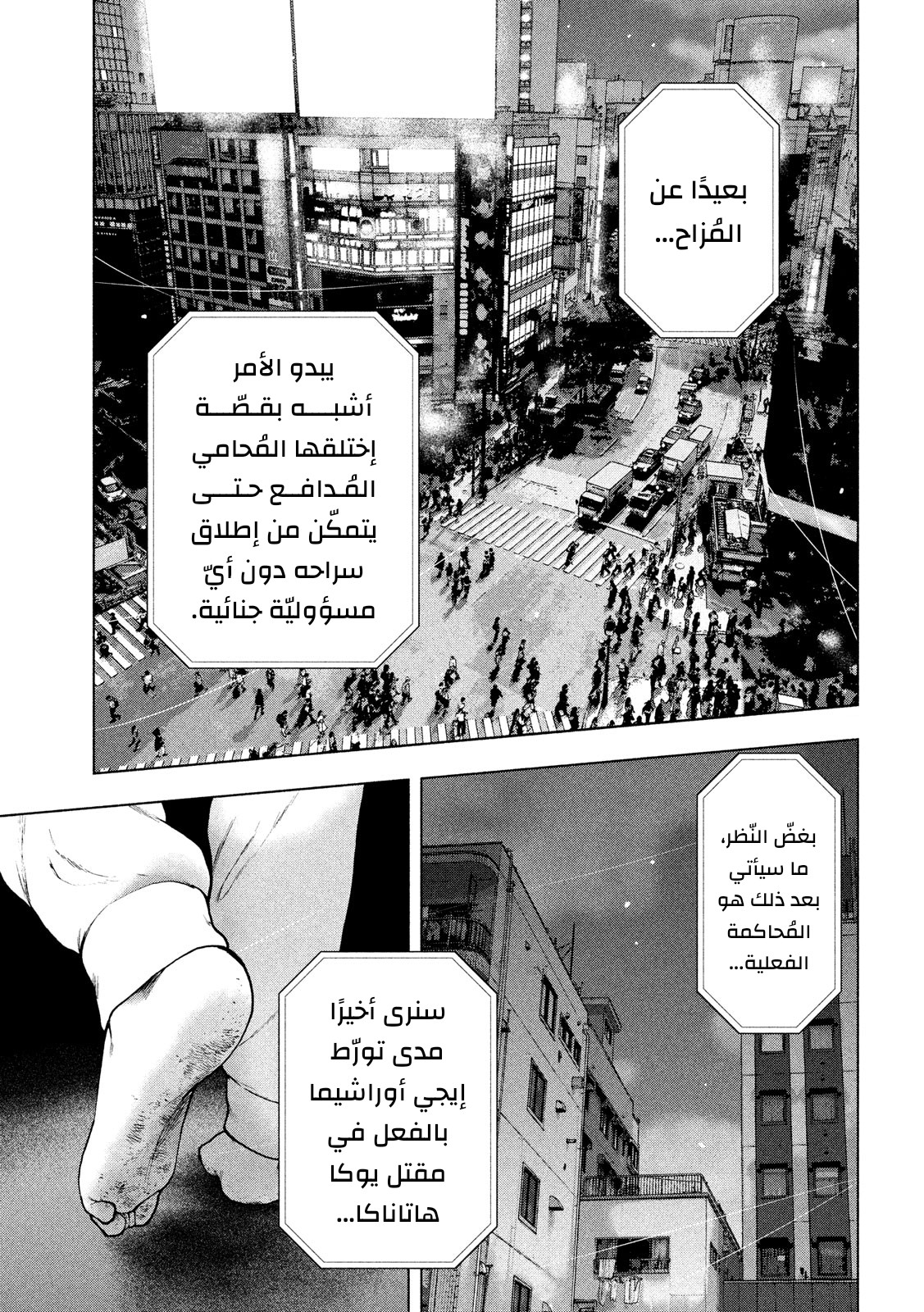 Read My Dearest Self With Malice Aforethought AR Manga Online