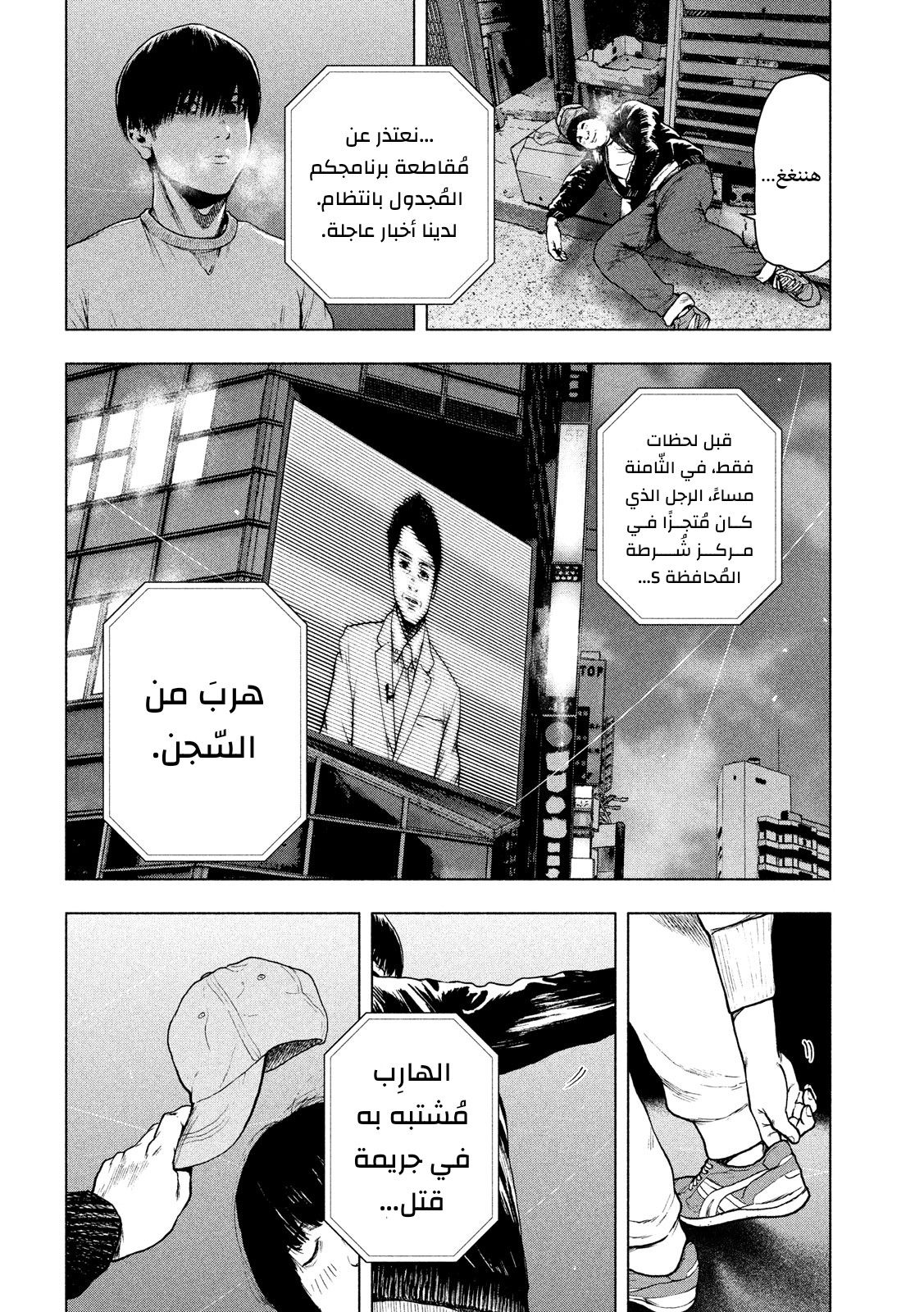 Read My Dearest Self With Malice Aforethought AR Manga Online