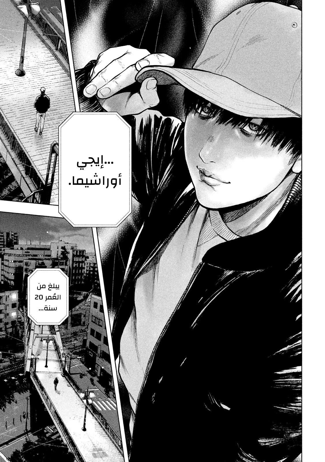 Read My Dearest Self With Malice Aforethought AR Manga Online