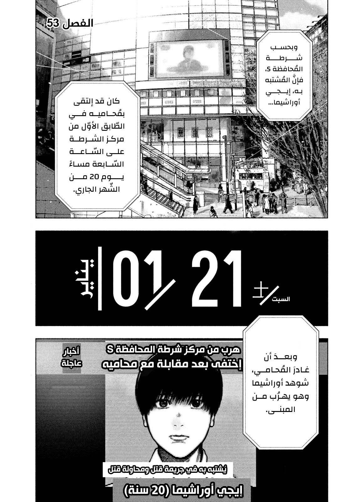 Read My Dearest Self With Malice Aforethought AR Manga Online