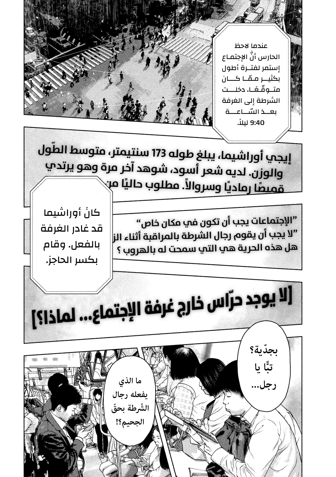 Read My Dearest Self With Malice Aforethought AR Manga Online