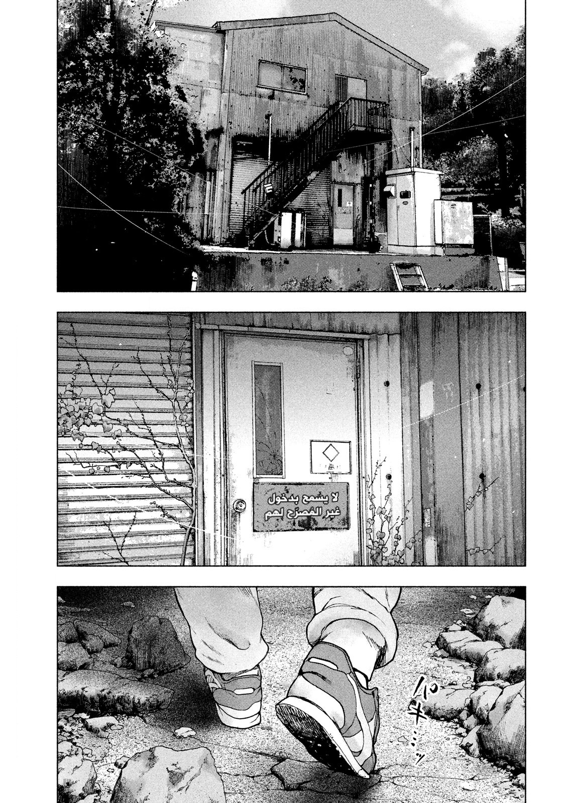 Read My Dearest Self With Malice Aforethought AR Manga Online
