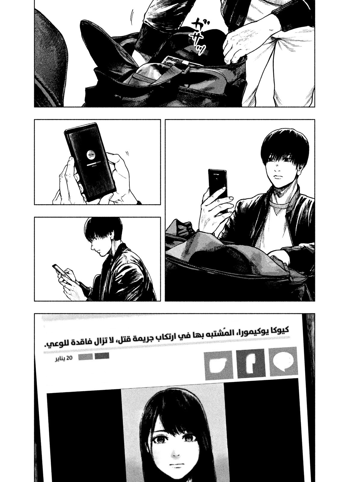 Read My Dearest Self With Malice Aforethought AR Manga Online
