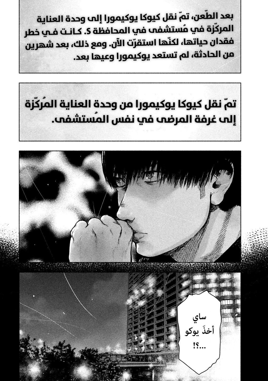 Read My Dearest Self With Malice Aforethought AR Manga Online