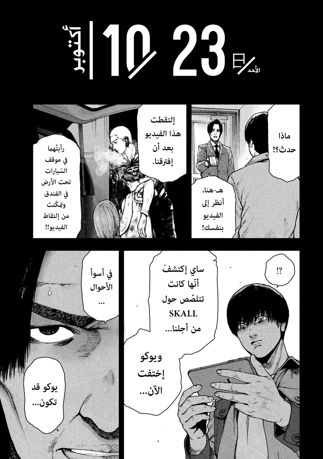 Read My Dearest Self With Malice Aforethought AR Manga Online