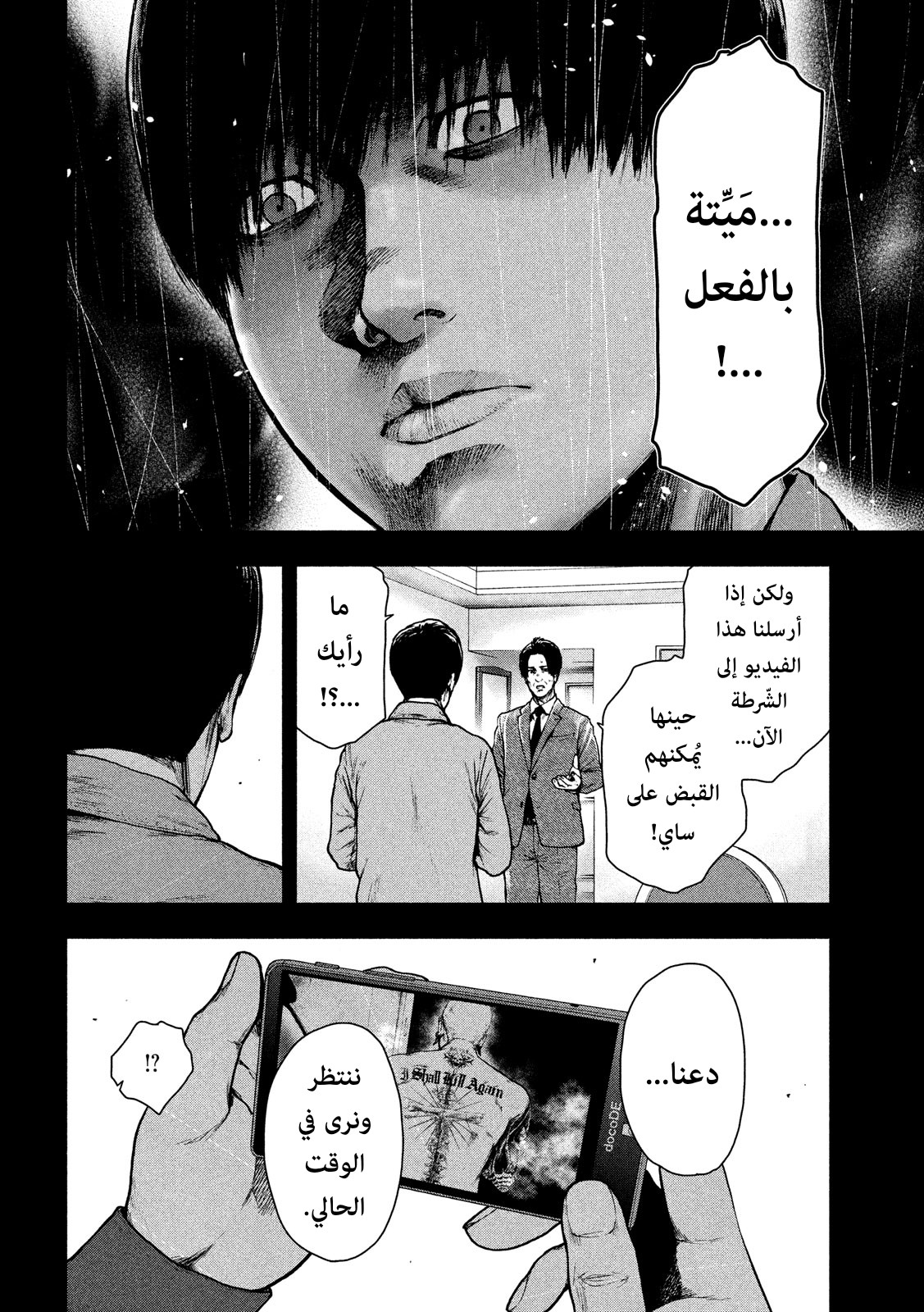 Read My Dearest Self With Malice Aforethought AR Manga Online