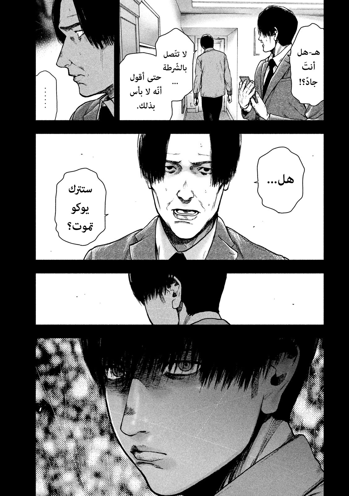 Read My Dearest Self With Malice Aforethought AR Manga Online