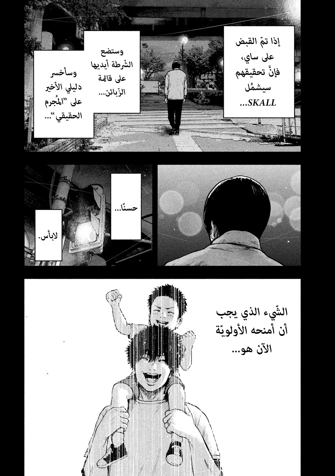 Read My Dearest Self With Malice Aforethought AR Manga Online