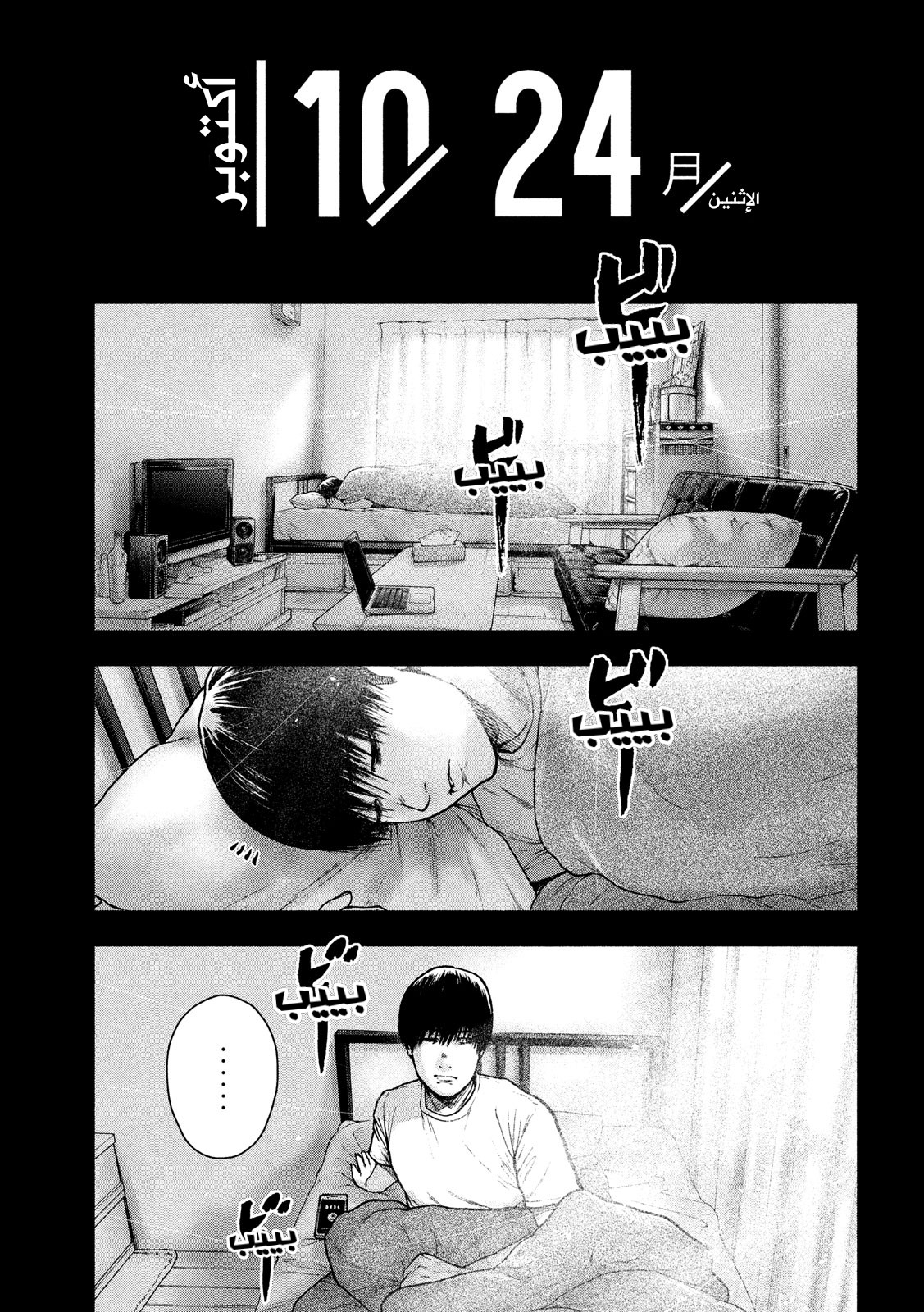 Read My Dearest Self With Malice Aforethought AR Manga Online