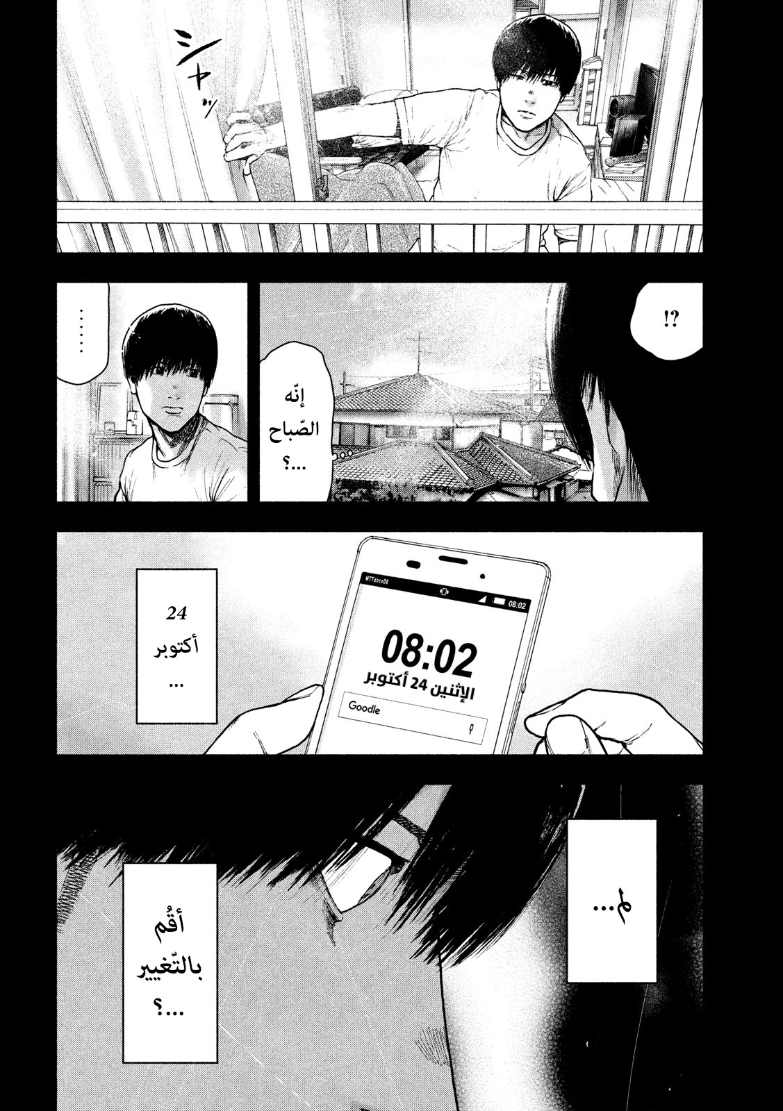Read My Dearest Self With Malice Aforethought AR Manga Online