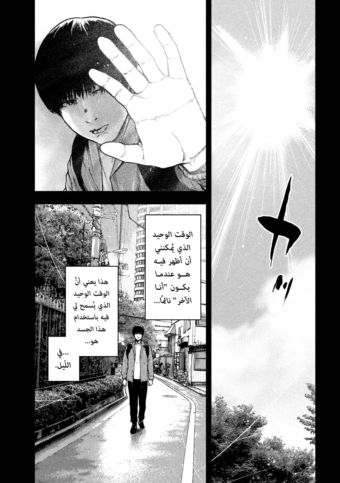 Read My Dearest Self With Malice Aforethought AR Manga Online
