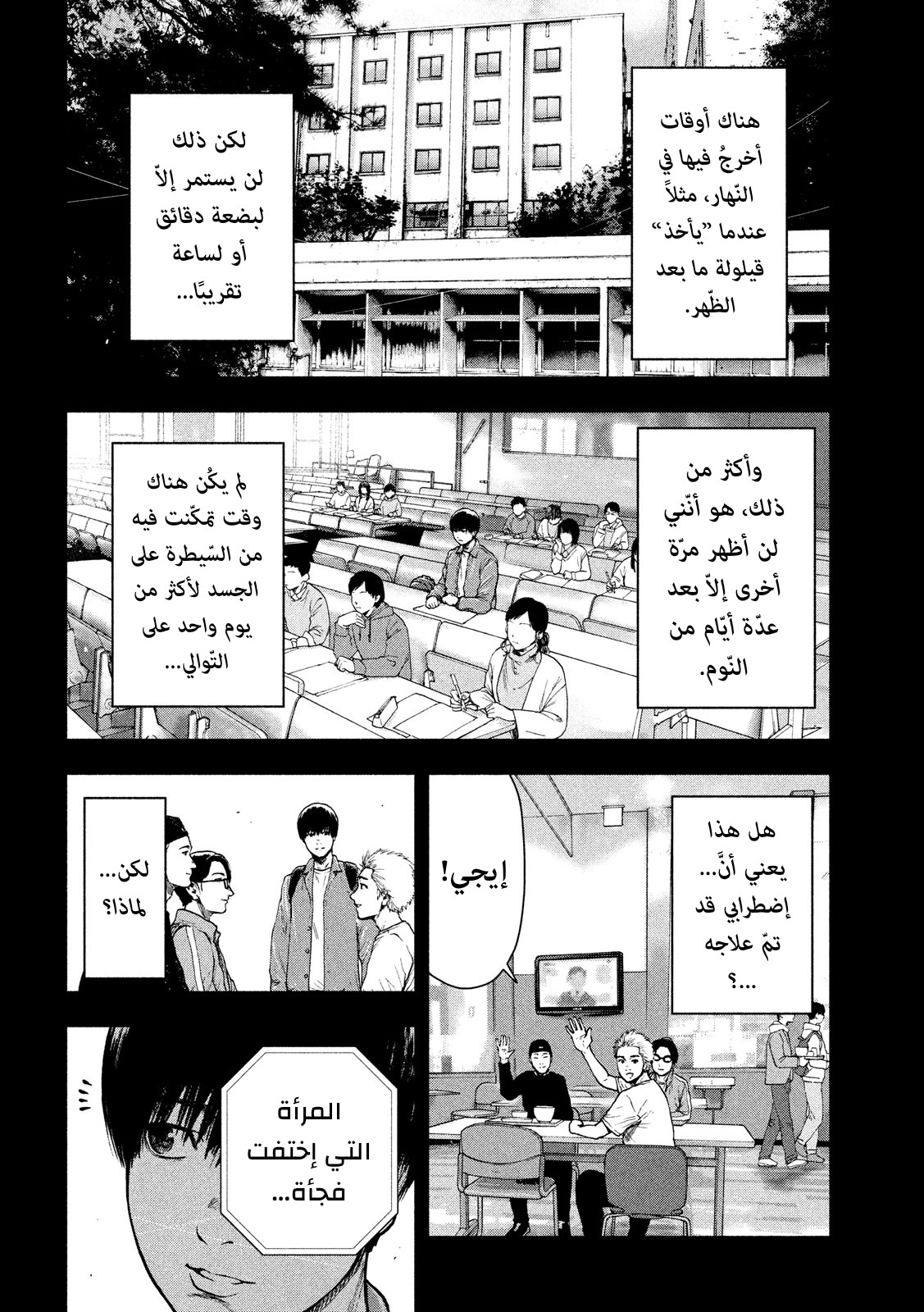 Read My Dearest Self With Malice Aforethought AR Manga Online