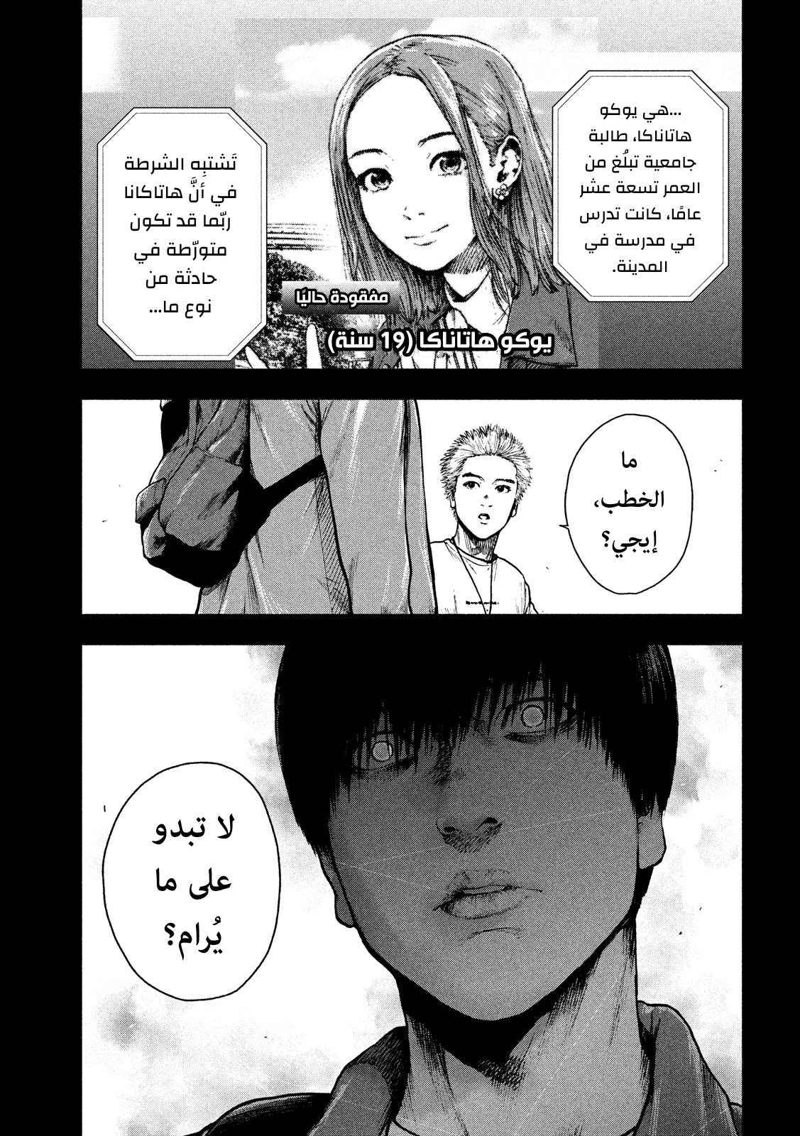 Read My Dearest Self With Malice Aforethought AR Manga Online