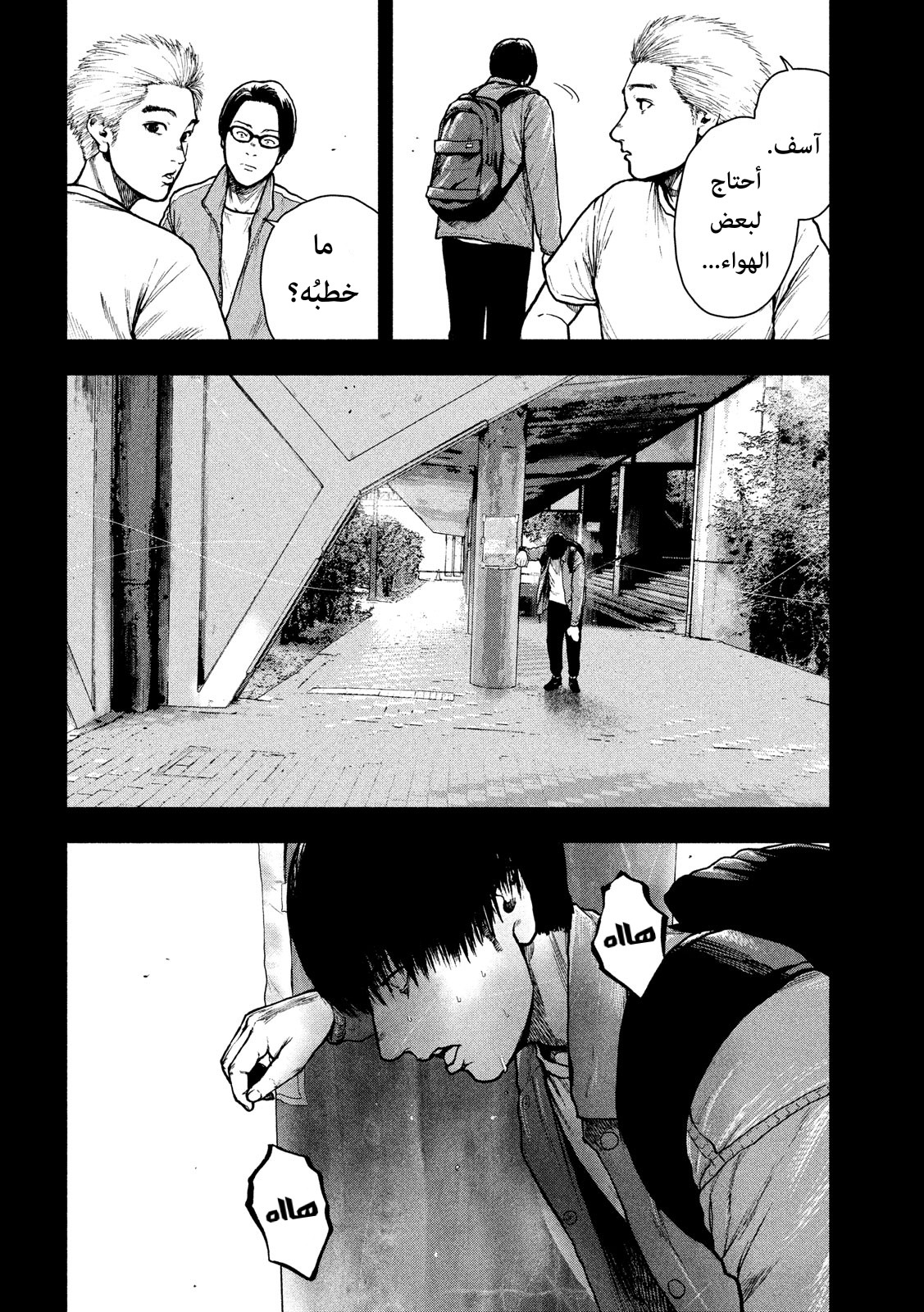 Read My Dearest Self With Malice Aforethought AR Manga Online