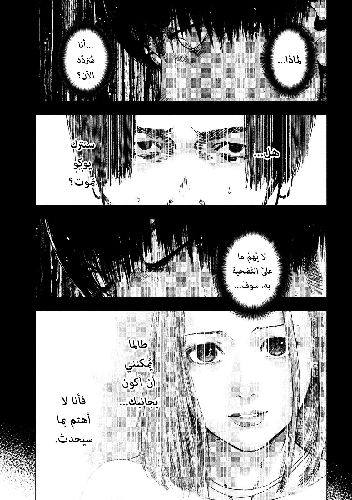 Read My Dearest Self With Malice Aforethought AR Manga Online