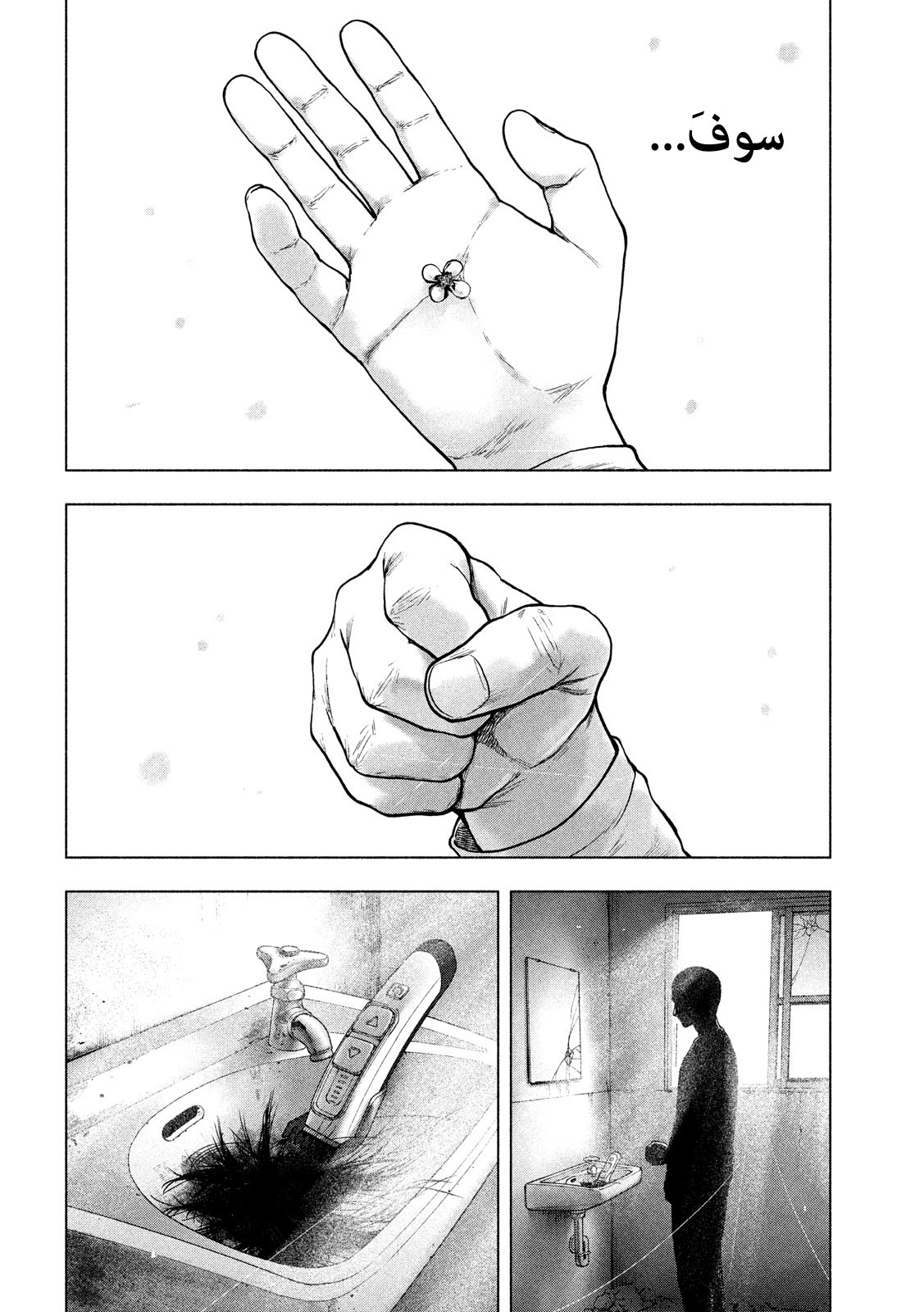 Read My Dearest Self With Malice Aforethought AR Manga Online