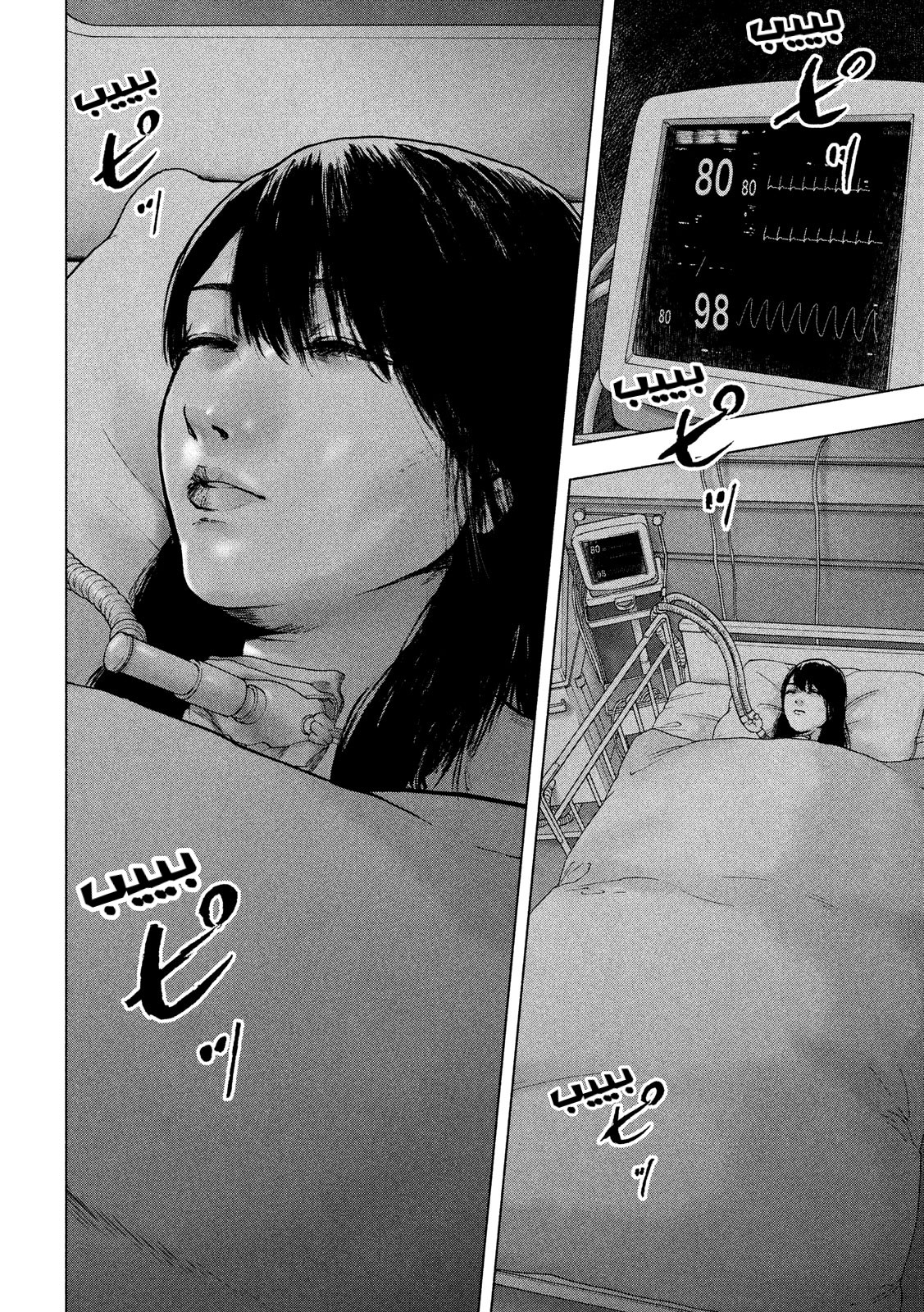 Read My Dearest Self With Malice Aforethought AR Manga Online