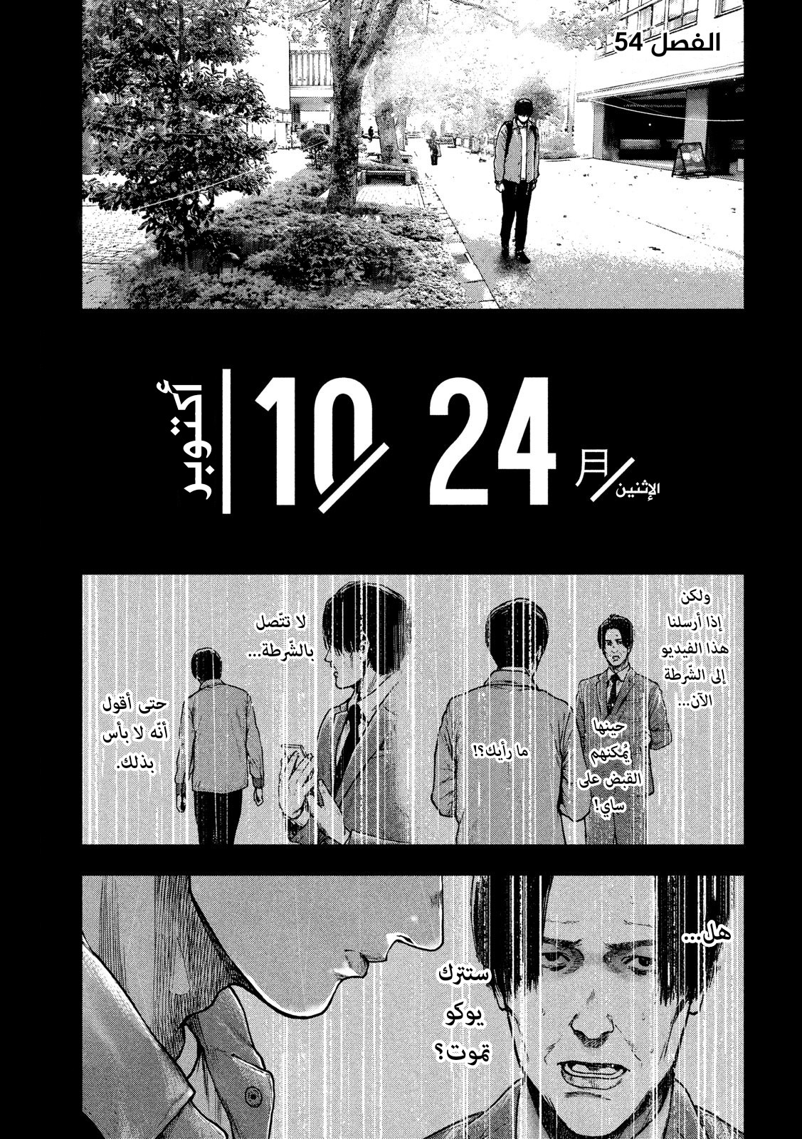 Read My Dearest Self With Malice Aforethought AR Manga Online