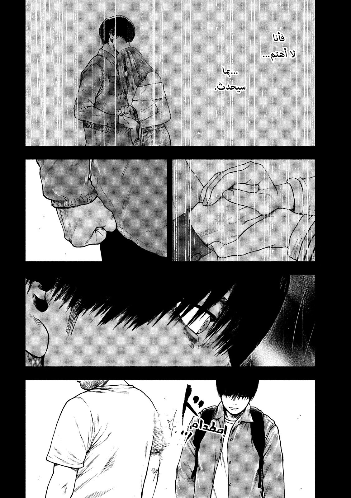 Read My Dearest Self With Malice Aforethought AR Manga Online
