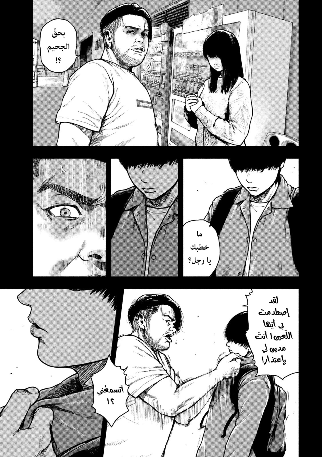 Read My Dearest Self With Malice Aforethought AR Manga Online
