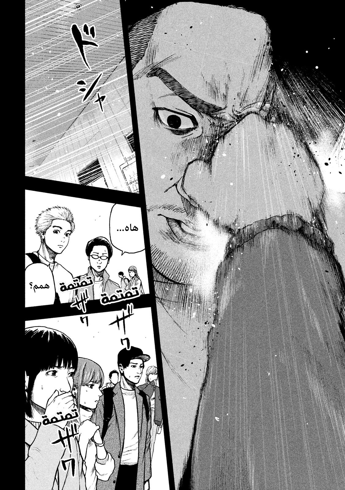 Read My Dearest Self With Malice Aforethought AR Manga Online
