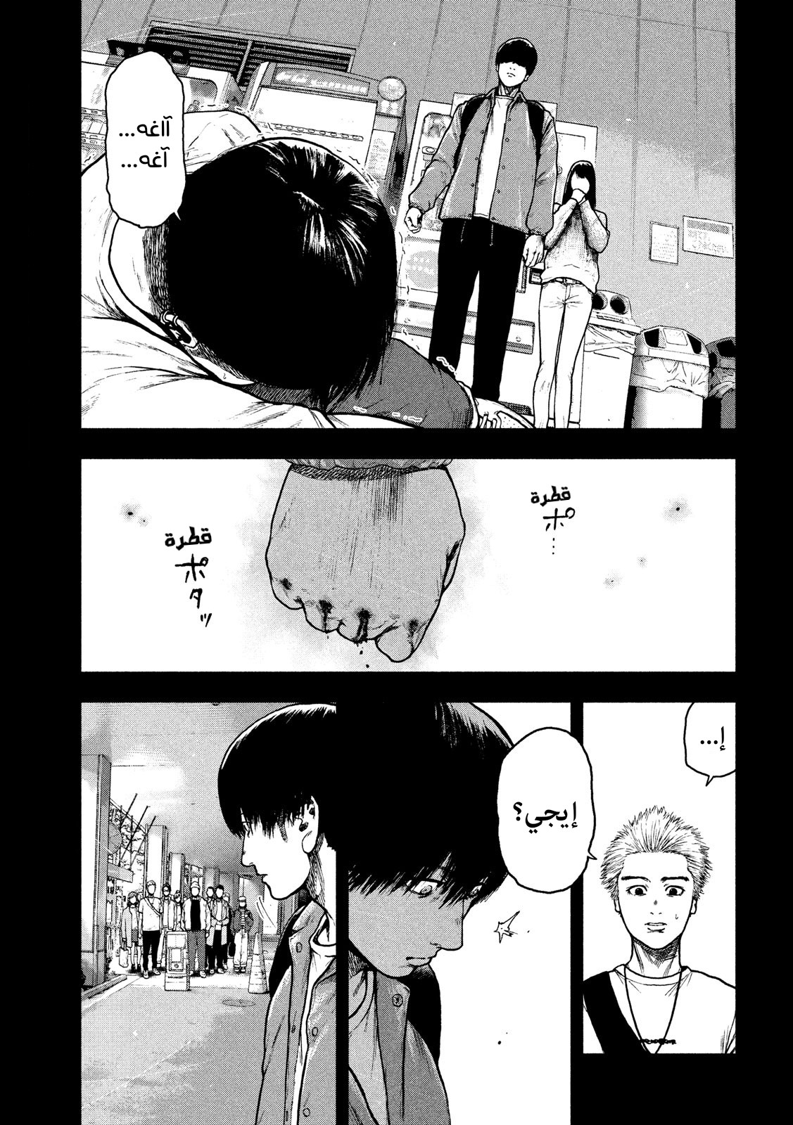 Read My Dearest Self With Malice Aforethought AR Manga Online