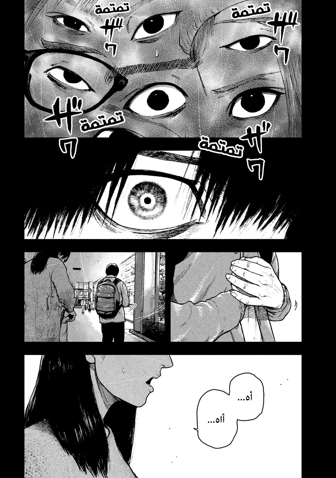 Read My Dearest Self With Malice Aforethought AR Manga Online